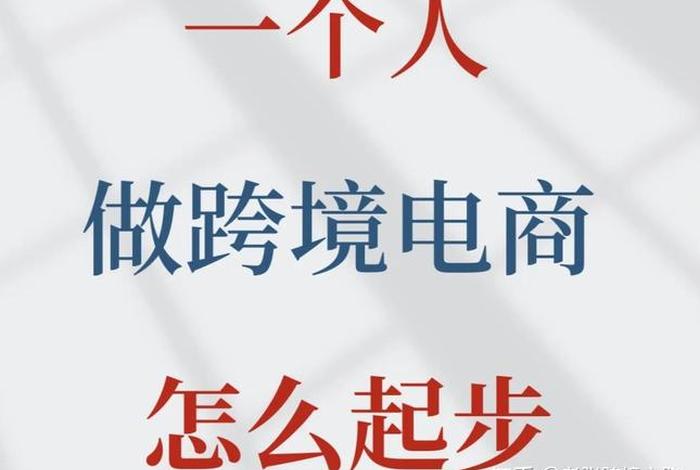 做电商的人脑子聪明吗 做电商的人脑子聪明吗知乎 做电商的人脑子聪明吗 做电商的人脑子聪明吗知乎
