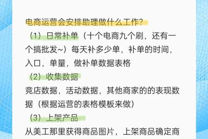 电商运营助理的专业术语(运营助理电商术语大全) 电商运营助理的专业术语(运营助理电商术语大全)