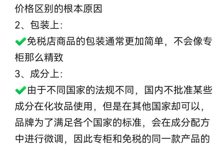 化妆品电商版和专柜版的差别（化妆品电商版和专柜版的差别大吗）
