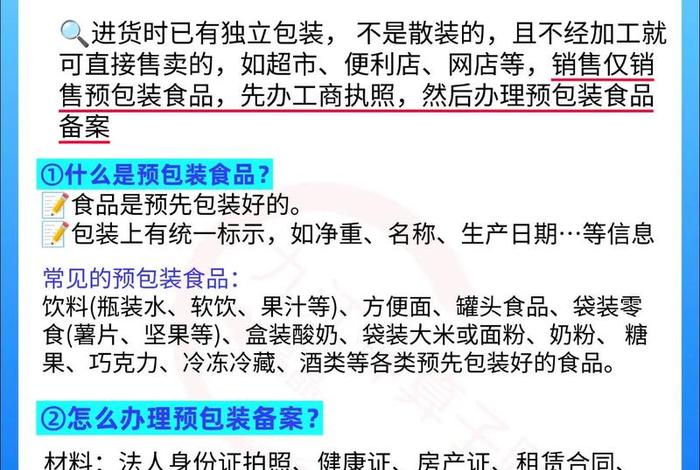 跨境电商进口保健食品需要注册备案吗(跨境电商进口保健食品的规定) 跨境电商进口保健食品需要注册备案吗(跨境电商进口保健食品的规定)