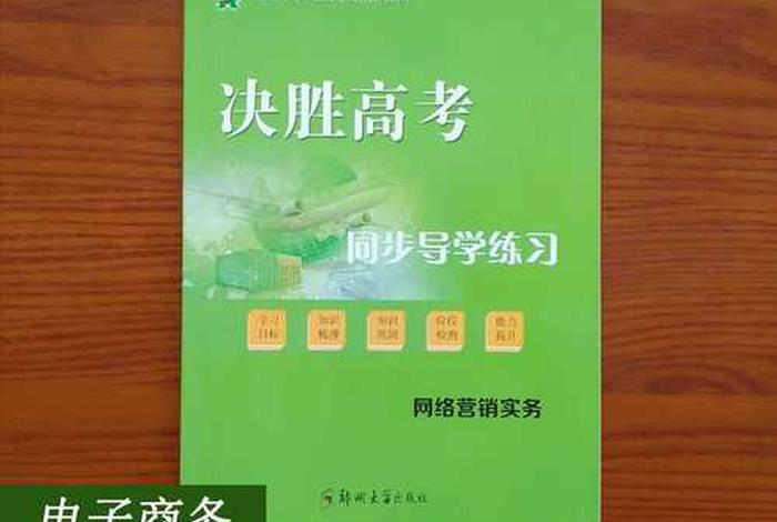 电商基础知识 - 电商基础知识刷题app
