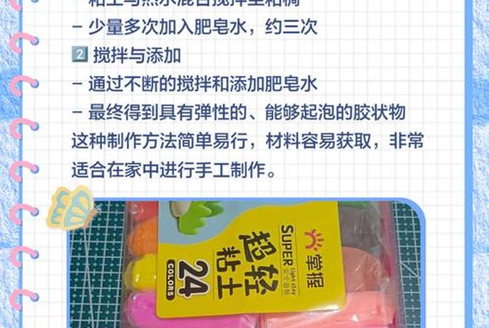 自己在家怎么做起泡胶不用胶水、自己在家怎么做起泡胶不用胶水不用粘土 自己在家怎么做起泡胶不用胶水、自己在家怎么做起泡胶不用胶水不用粘土