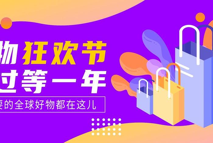 电商活动日有哪些、电商活动节日有哪些