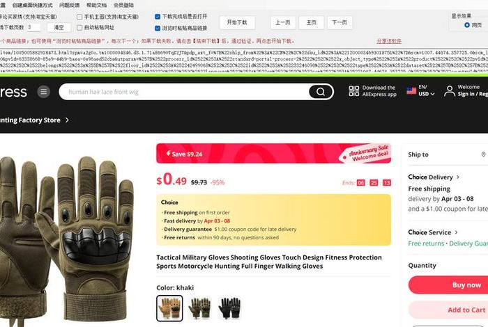 亚马逊跨境电商软件图片,亚马逊跨境电商软件图片怎么下载 亚马逊跨境电商软件图片,亚马逊跨境电商软件图片怎么下载