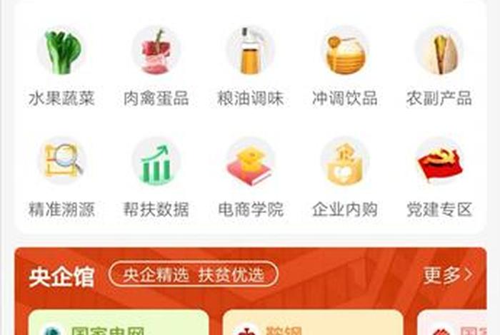 消费扶贫电商平台;消费扶贫电商平台有哪些 消费扶贫电商平台;消费扶贫电商平台有哪些