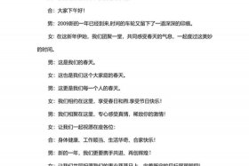 电商论坛主持开场白、电商论坛主持开场白台词