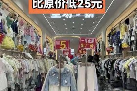 童装电商运险费一般一单平均多少钱，童装做哪些电商平台比较好