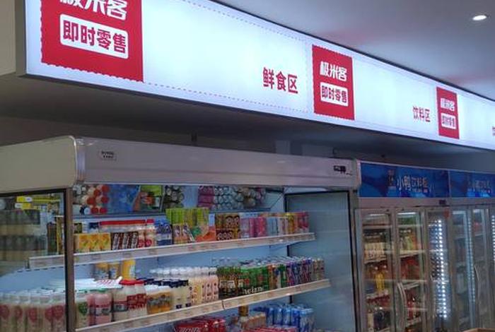 电商加盟店排行榜，电商超市加盟店排行榜