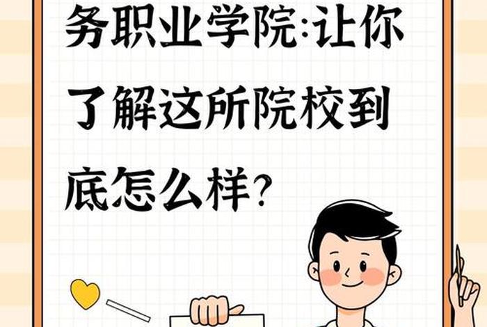 学电商专业哪所学校最好、学电商专业哪所学校最好呢 学电商专业哪所学校最好、学电商专业哪所学校最好呢