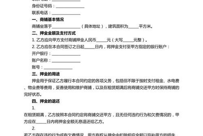 赚电商平台押金是真的吗,赚电商平台押金是真的吗吗 赚电商平台押金是真的吗,赚电商平台押金是真的吗吗