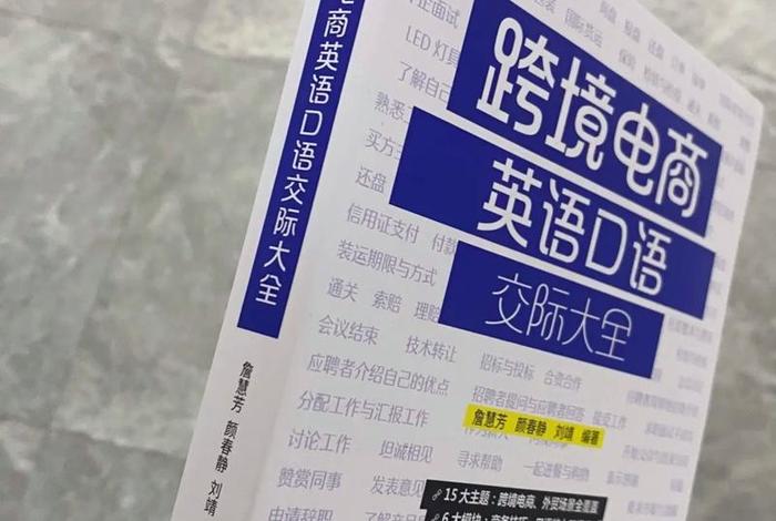 跨境电商入门到精通 跨境电商从入门到精通电子书 跨境电商入门到精通 跨境电商从入门到精通电子书