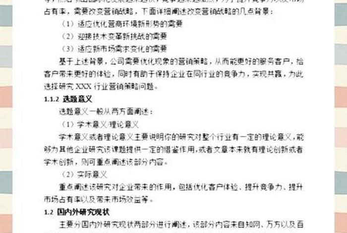 关于跨境电商社交营销方式的研究,关于跨境电商社交营销方式的研究论文 关于跨境电商社交营销方式的研究,关于跨境电商社交营销方式的研究论文