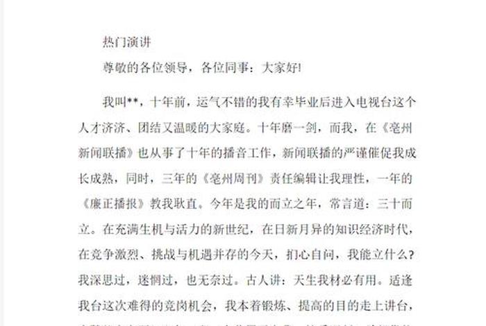 跨境电商新闻联播,跨境电商新闻联播稿 跨境电商新闻联播,跨境电商新闻联播稿