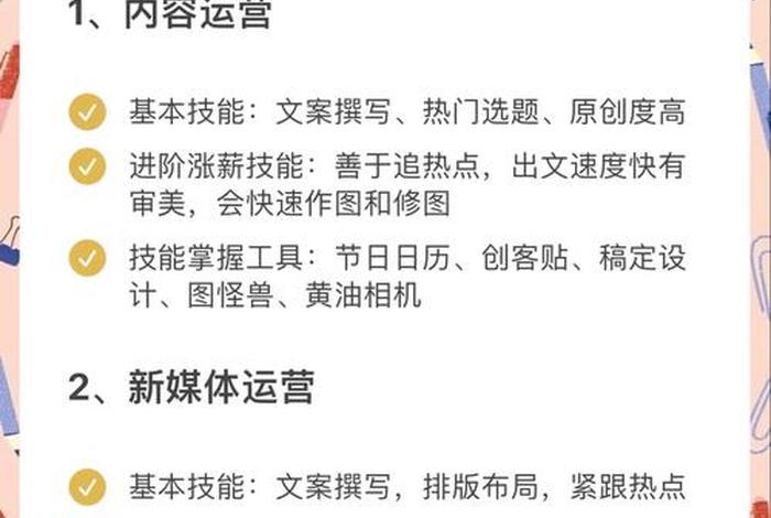 电商需要什么技能（电商需要具备什么技能和条件）