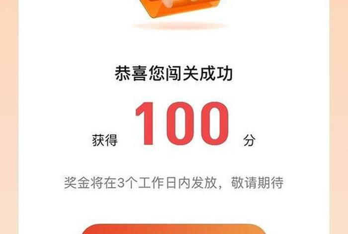 电商节红包答题红包 - 电商节红包 电商节红包答题红包 - 电商节红包
