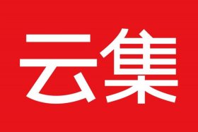 云集是正规电商平台吗，云集是正规电商平台吗安全吗