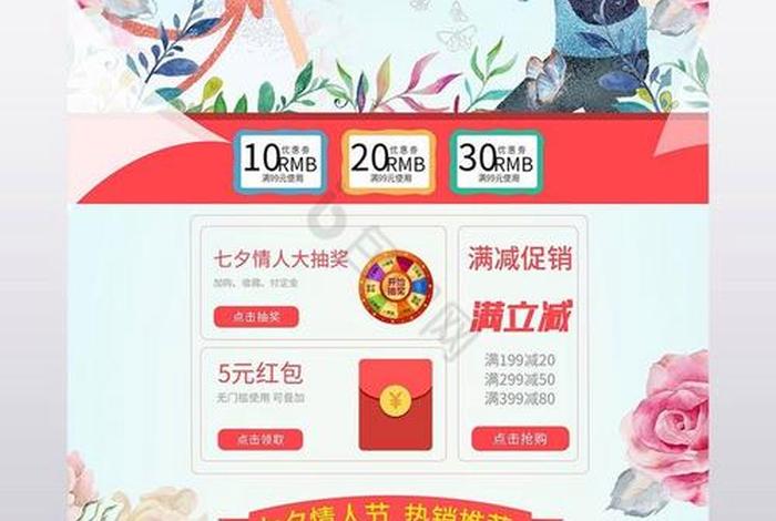 电商装修免费网站、电商装修免费网站大全 电商装修免费网站、电商装修免费网站大全