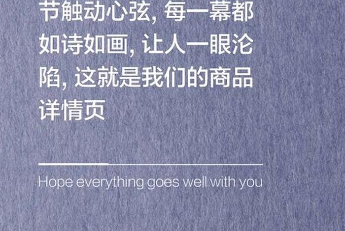 电商时代文案 电商时代的文案内容不仅仅是什么,还涵盖了什么等元素 电商时代文案 电商时代的文案内容不仅仅是什么,还涵盖了什么等元素