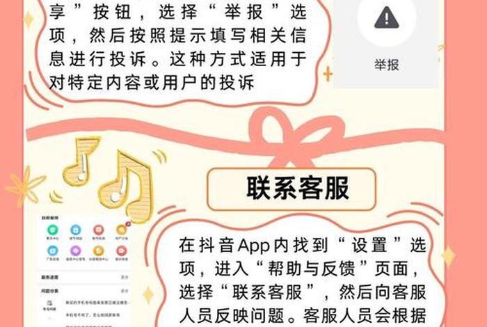 抖音电商平台投诉电话是多少 - 抖音电商平台投诉电话是多少号 抖音电商平台投诉电话是多少 - 抖音电商平台投诉电话是多少号