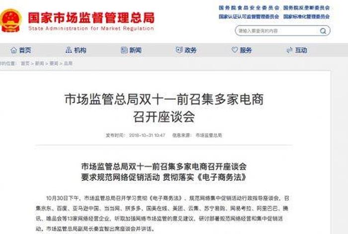 电商联盟座谈会讲话全文;电商联盟座谈会讲话全文内容 电商联盟座谈会讲话全文;电商联盟座谈会讲话全文内容