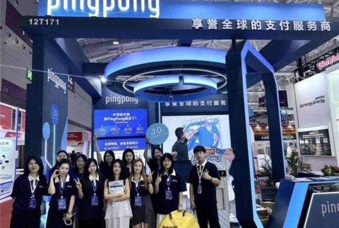 跨境电商平台跨境电商用pingpong收款;跨境电商平台 用pingpong收款 跨境电商平台跨境电商用pingpong收款;跨境电商平台 用pingpong收款
