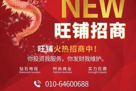 电商园招商广告，电商园招商广告语