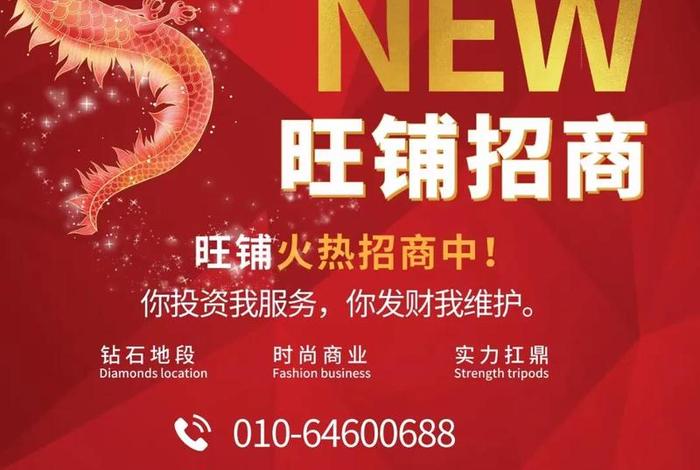 电商园招商广告，电商园招商广告语