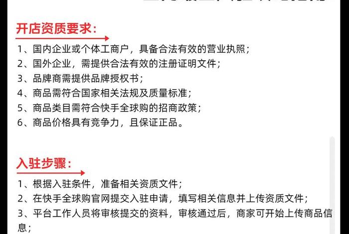 快手跨境电商入驻(快手跨境电商入驻菜鸟香港直邮业务费用多少) 快手跨境电商入驻(快手跨境电商入驻菜鸟香港直邮业务费用多少)