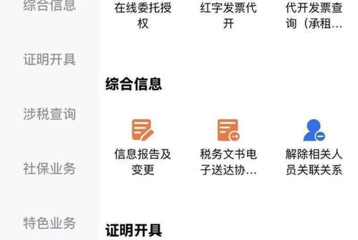 房产电子发票查询系统,房产电子发票查询系统查询不到 房产电子发票查询系统,房产电子发票查询系统查询不到