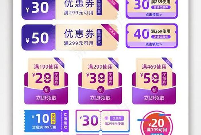 电商优惠券;电商优惠券行业展望与趋势 电商优惠券;电商优惠券行业展望与趋势