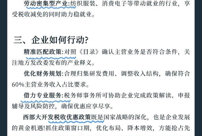 武侯电商产业功能区税收优惠,武侯电商产业功能区税收优惠政策 武侯电商产业功能区税收优惠,武侯电商产业功能区税收优惠政策