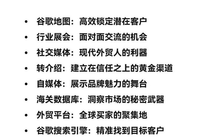 外贸获客软件哪家好(外贸获客软件哪家好用) 外贸获客软件哪家好(外贸获客软件哪家好用)