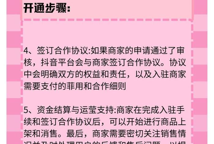 抖电商家登陆 抖音商家登陆网址 抖电商家登陆 抖音商家登陆网址