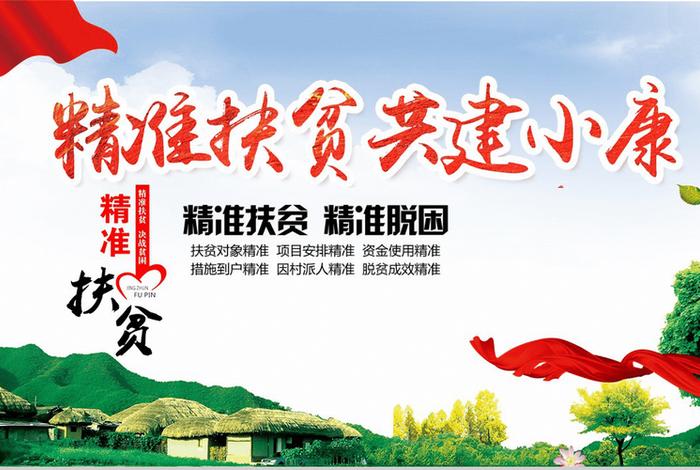 电商扶贫助力乡村振兴典型事例 - 电商助推产业扶贫、乡村振兴的典型研究