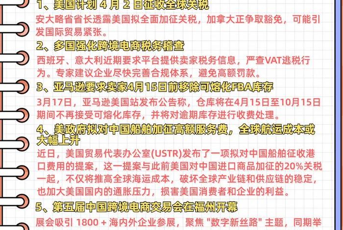 跨境电商新闻最新新闻播报 跨境电商新闻最新新闻播报内容 跨境电商新闻最新新闻播报 跨境电商新闻最新新闻播报内容