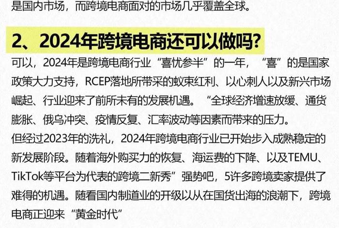 电商知识干货分享 电商小知识干货 电商知识干货分享 电商小知识干货