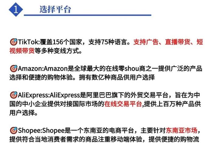 海外tiktok跨境电商怎么做;海外tiktok跨境电商怎么做的 海外tiktok跨境电商怎么做;海外tiktok跨境电商怎么做的