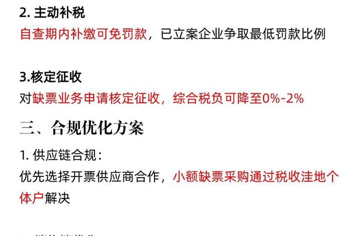 电商收税会不会要求补税3年（电商收税会不会要求补税3年以上）
