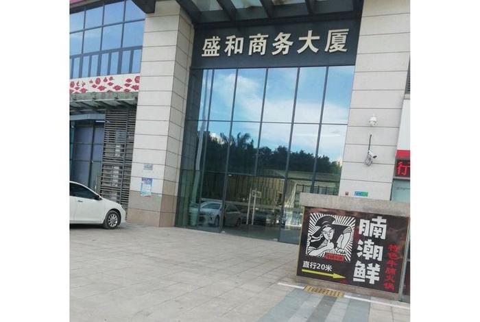 盛和城电商平台 - 盛和城电商平台怎么样