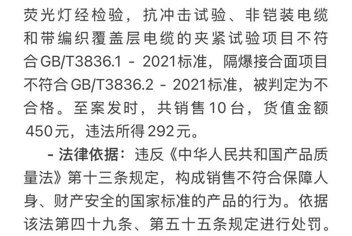 电商有什么处罚,电商商家有什么处罚 电商有什么处罚,电商商家有什么处罚