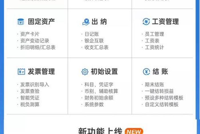 电商财务记账(电商财务记账软件) 电商财务记账(电商财务记账软件)