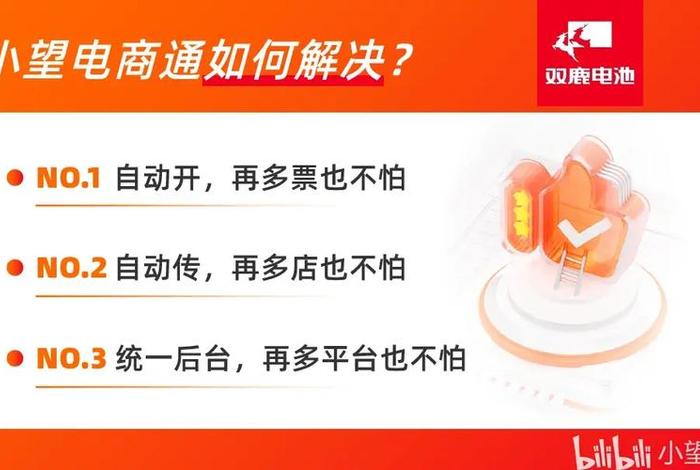 电商通全称(电商全称是什么) 电商通全称(电商全称是什么)