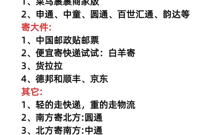 电商微小件寄件是干嘛的；电商小件寄哪个快递最便宜