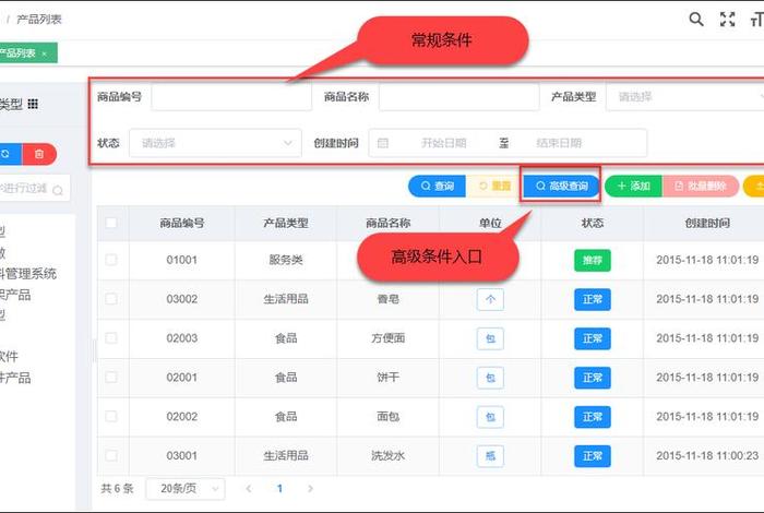 电商类目查询工具 电商类目查询工具软件