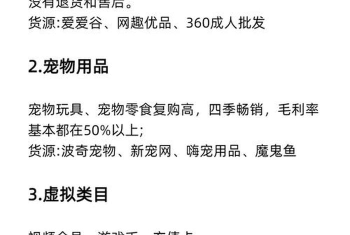 电商有什么冷门暴利的类目，电商冷门类目有哪些