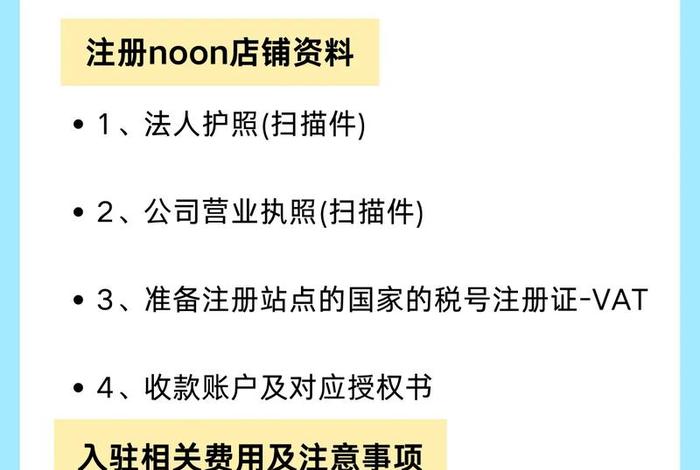 noon跨境电商是真的吗(noon跨境电商是真的吗?) noon跨境电商是真的吗(noon跨境电商是真的吗?)