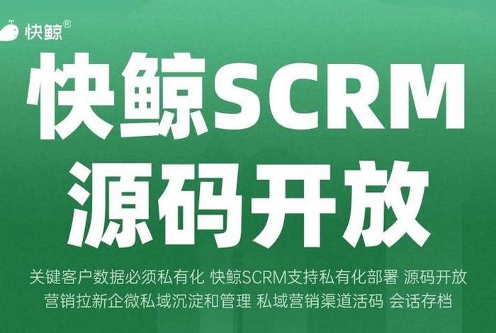 scrm登录入口（scrm登录入口官网首页）