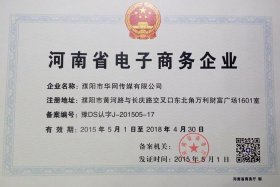 河南电商卖家（河南电商卖家电话号码）