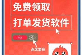 电商打单软件哪个好用 - 电商打单软件哪个好用又便宜