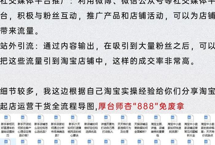 电商号流量运营（电商号流量运营怎么做）